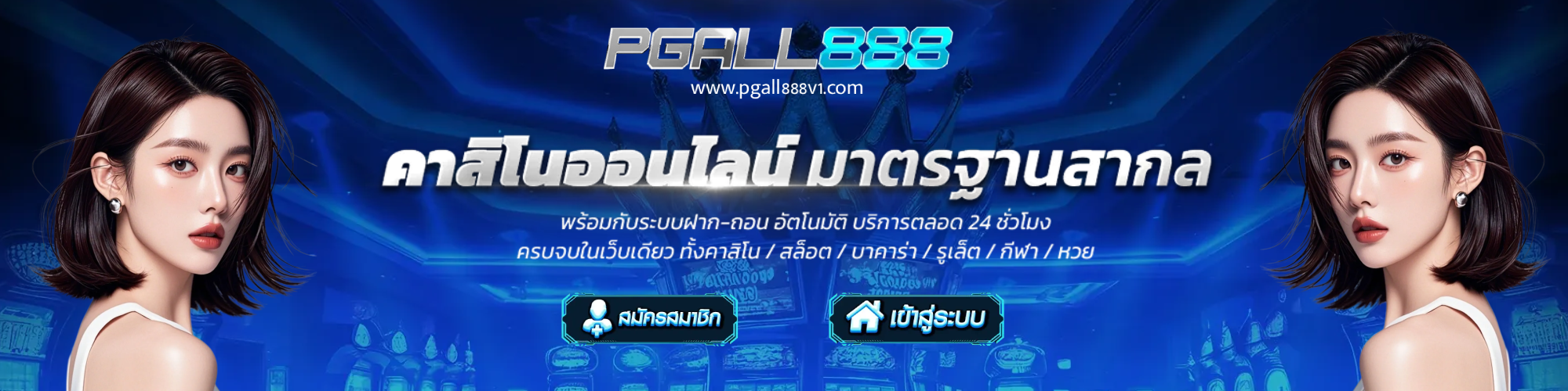 pgall888