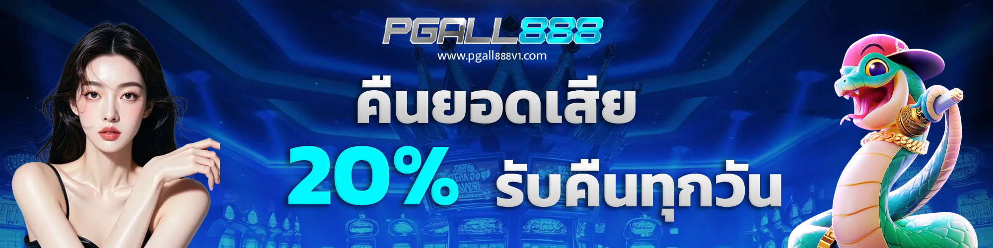 ทดลองเล่น pgall888