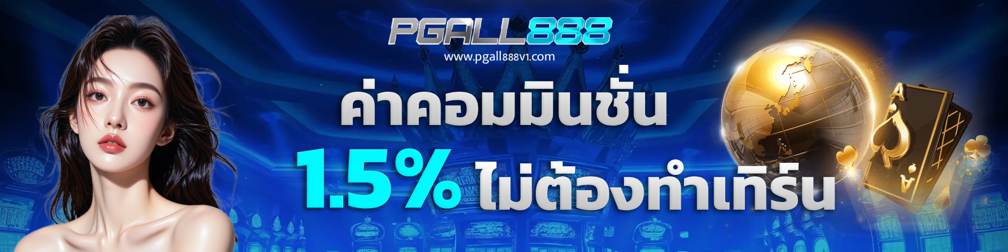 pgall888 wallet