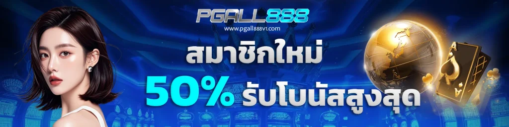 pgall888 slot